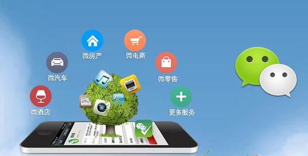 细河分析企业微信公众号平台开发的优势有哪些？