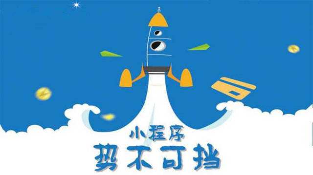 细河微信小程序开发如何助力传统零售商突破经营难题
