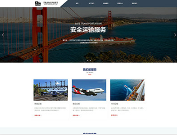 细河物流运输