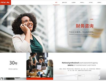 细河金融财务