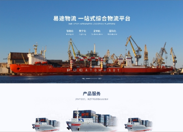 细河易途物流